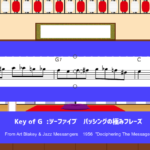 モブレーだもの 1月25日