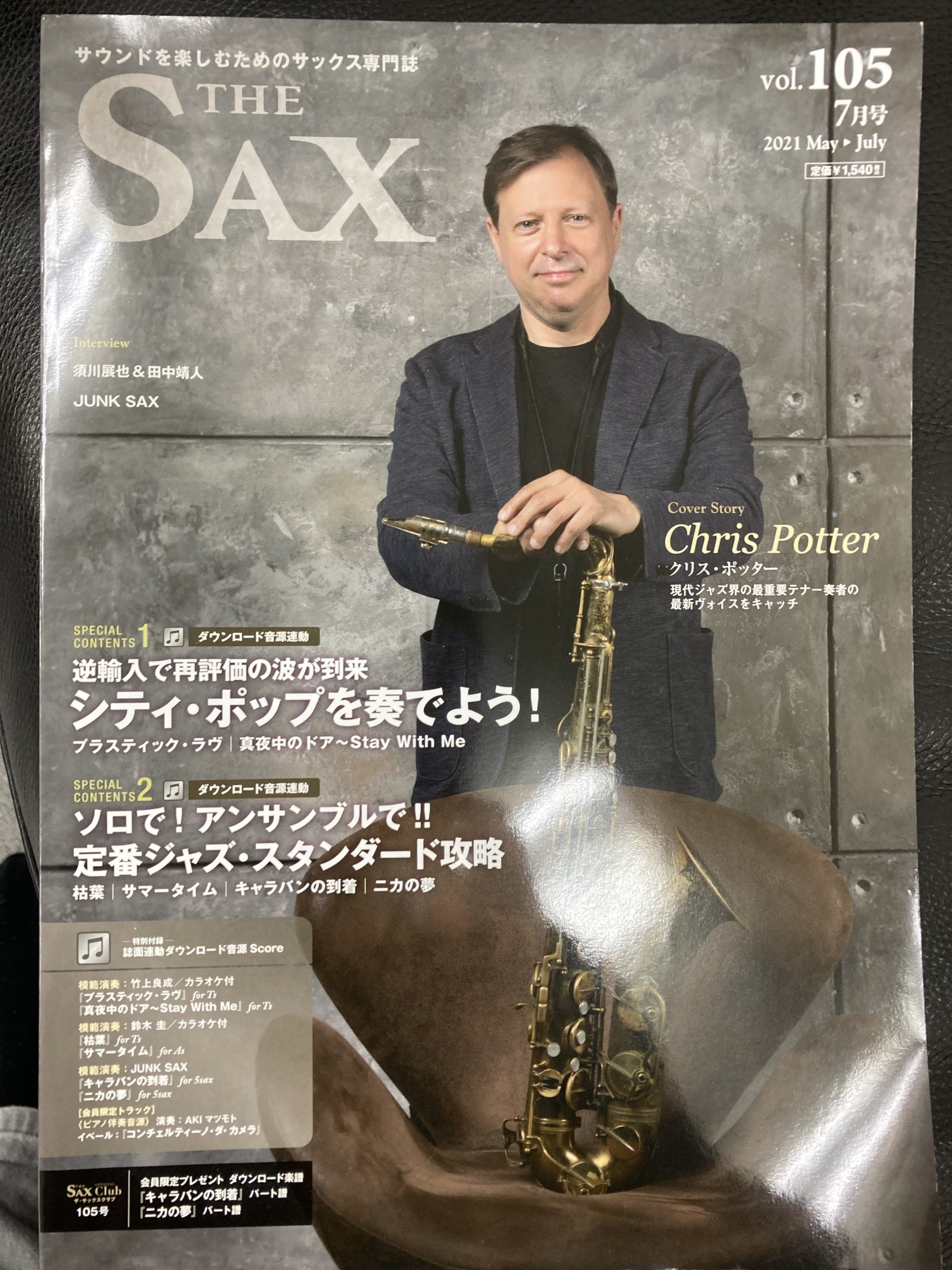 サックス専門誌”The Sax 105号”にTomo Takemotoが巻頭カラーページに載りました！ | tomosaxが勝手にサックス やアドリブについて語るサイト